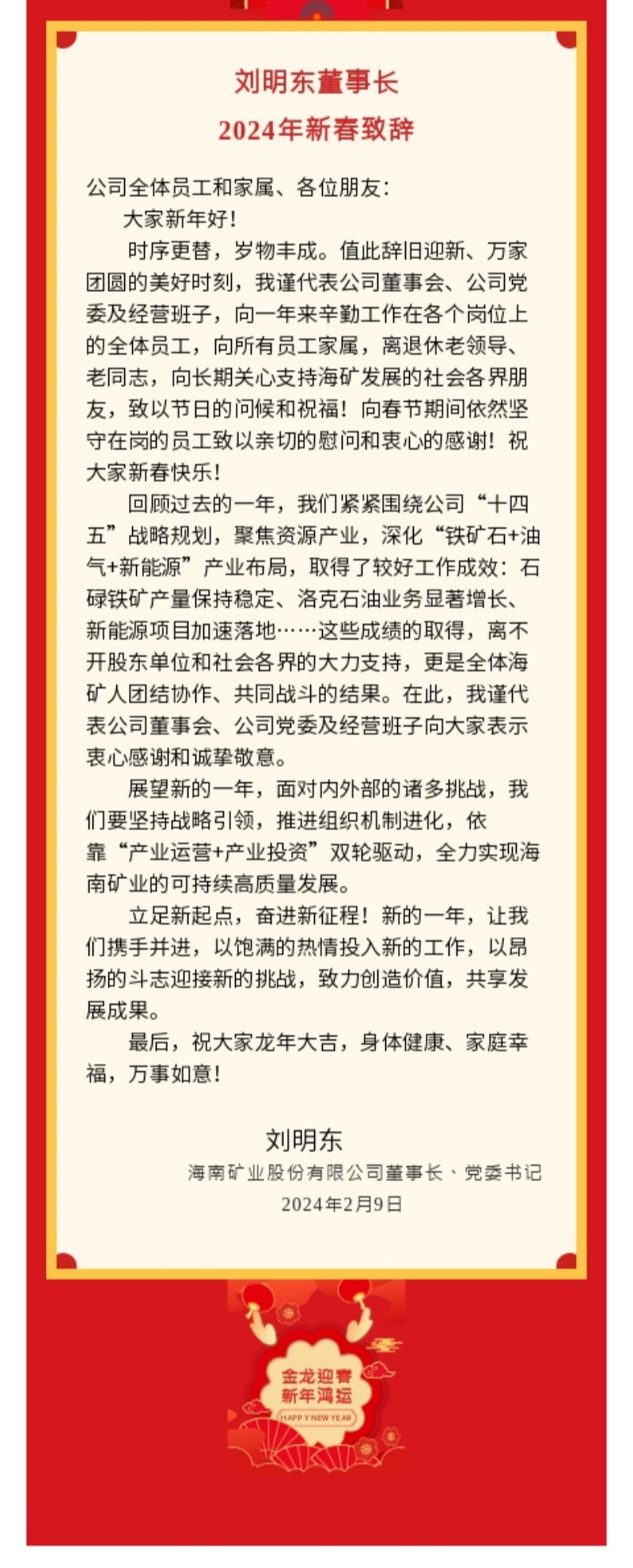 1707709966903432.jpg 135editor_02091253_65c5afc12c0d120240209125321_副本(ben).jpg