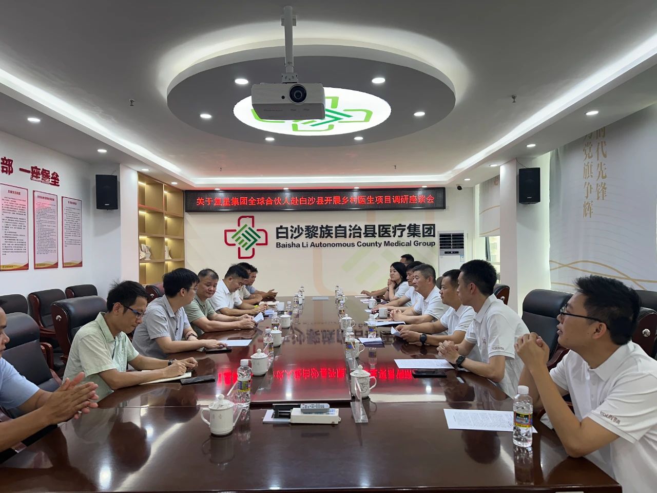 携手同行 助力(li)海南(nan)白沙基层医(yī)疗髮(fa)展(zhan)2.jpg
