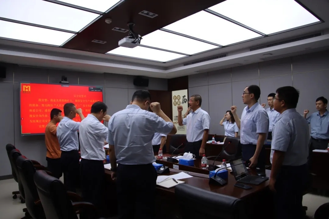1716968268719184.jpg 海南(nan)矿业召开“安(an)全生(sheng)産(chan)月”動(dòng)員(yuan)大(da)会5.webp_副本(ben).jpg