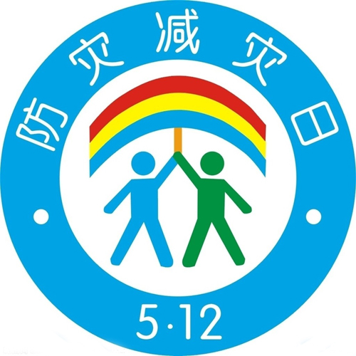 全國(guo)防灾减灾日(ri)｜这些知识一(yi)定要知道！