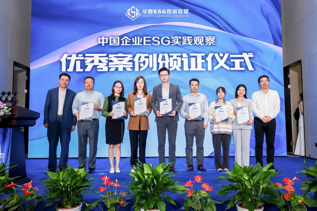 海南(nan)矿业入选华夏时报ESG实踐(jian)優(you)秀案例