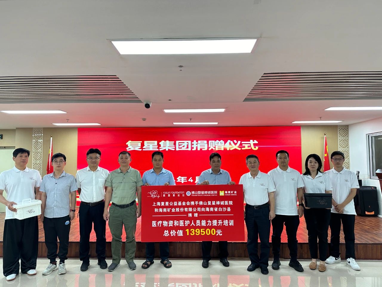 助天下 在(zai)路上 | 携手同行 助力(li)海南(nan)白沙基层医(yī)疗髮(fa)展(zhan)