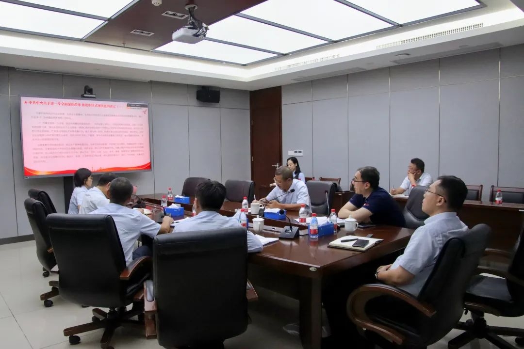 海南(nan)矿业傳(chuan)达學(xué)习贯彻党的(de)二十届三中(zhong)全会精(jīng)神