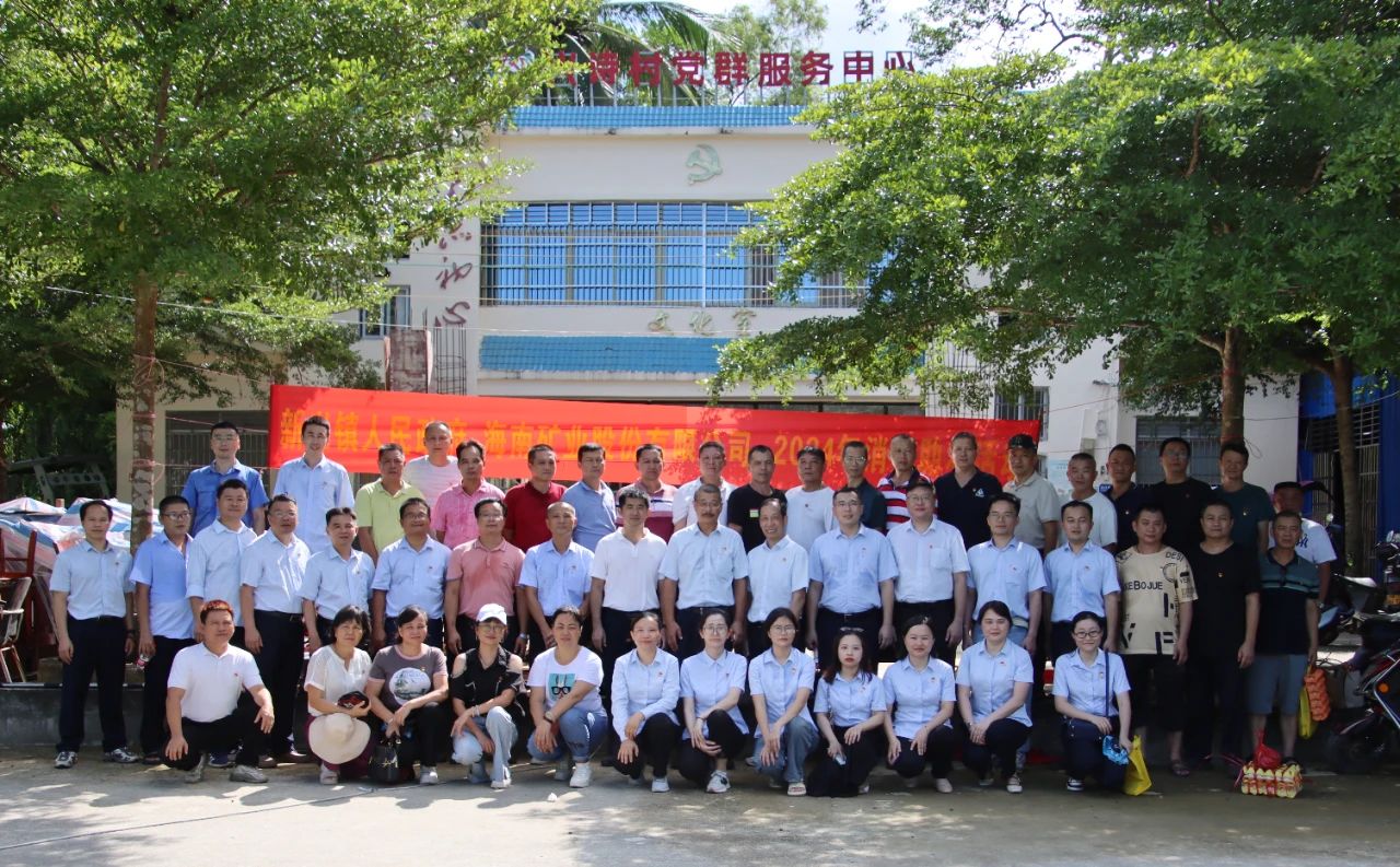 海南(nan)矿业在(zai)省派定点帮扶工(gong)作(zuò)中(zhong)连续4年(nian)获最高(gao)等(deng)次“好”评价