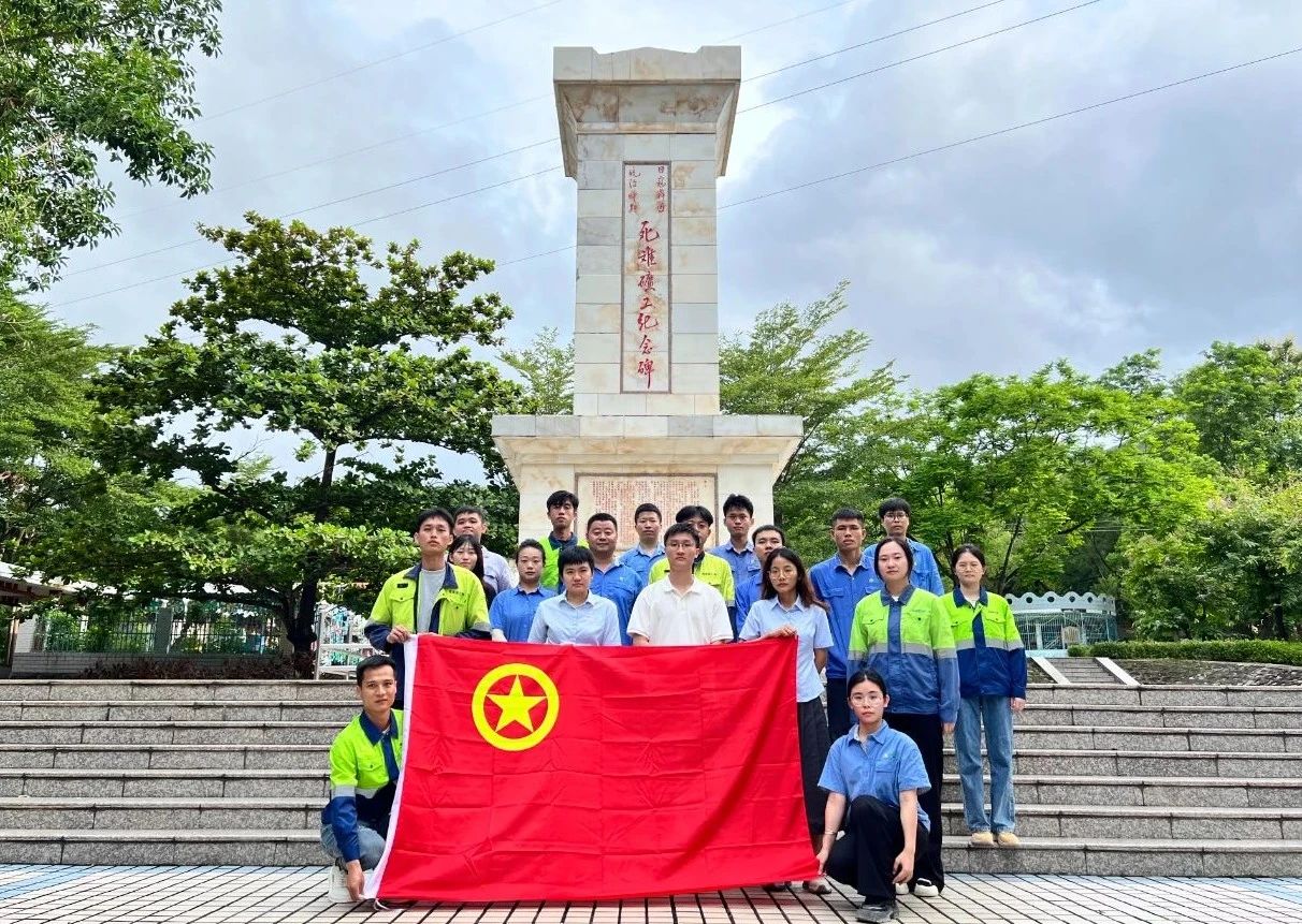 赓续紅(hong)色血脉 勇立时代(dai)潮(chao)头 海南(nan)矿业團(tuán)委(wei)开展(zhan)纪念海南(nan)解放75周年(nian)主(zhu)题團(tuán)日(ri)活動(dòng)